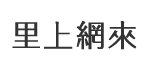 誠德里